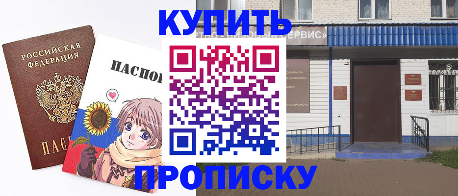 прописка в Луге