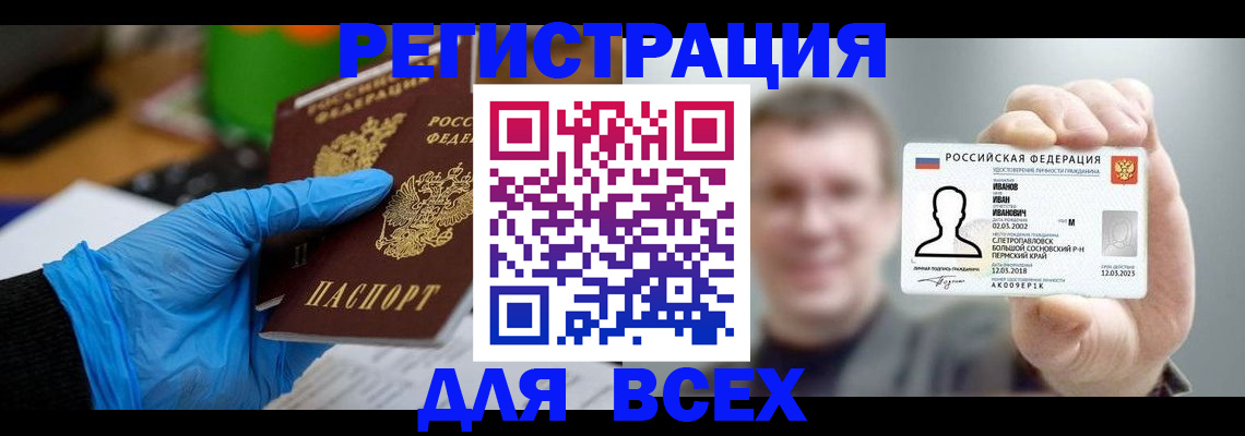 временная регистрация 2026 в Луге